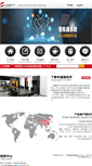 Mobile Screenshot of ccssoft.com.cn